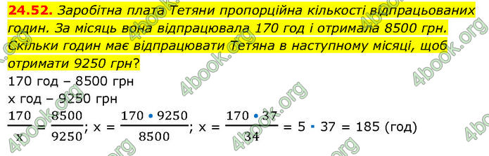 ГДЗ Математика 7 клас Істер (2024)