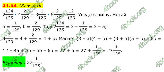 ГДЗ Математика 7 клас Істер (2024)