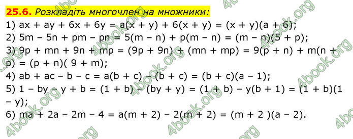 ГДЗ Математика 7 клас Істер (2024)