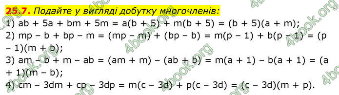 ГДЗ Математика 7 клас Істер (2024)