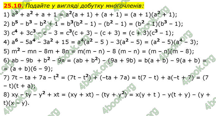 ГДЗ Математика 7 клас Істер (2024)