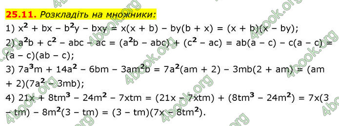 ГДЗ Математика 7 клас Істер (2024)