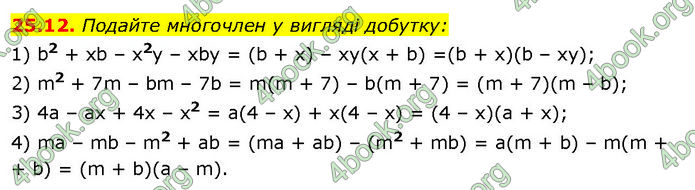 ГДЗ Математика 7 клас Істер (2024)