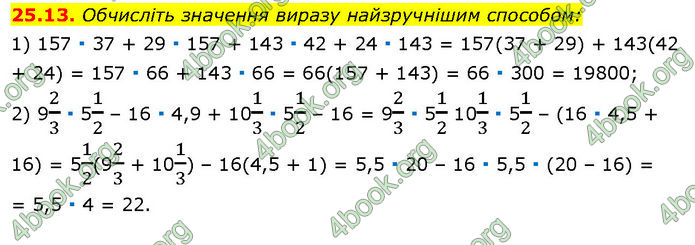 ГДЗ Математика 7 клас Істер (2024)