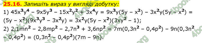 ГДЗ Математика 7 клас Істер (2024)