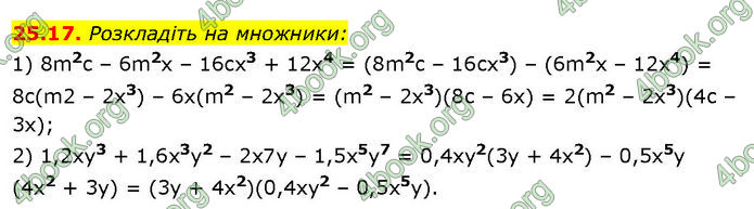 ГДЗ Математика 7 клас Істер (2024)