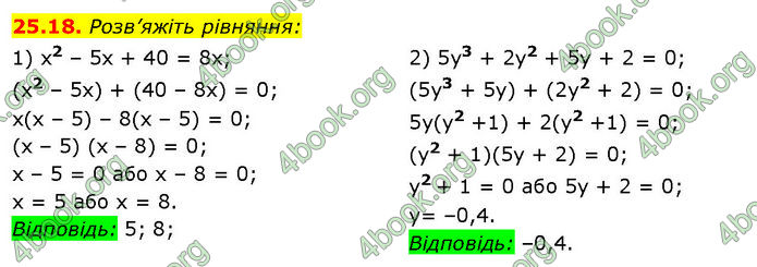 ГДЗ Математика 7 клас Істер (2024)