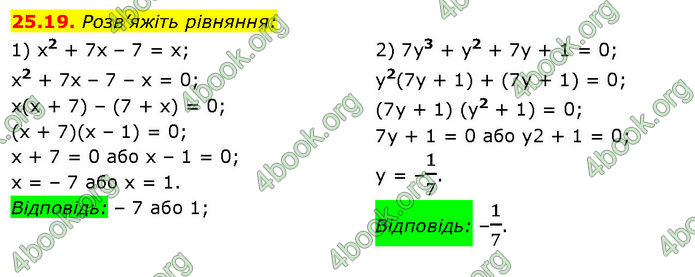 ГДЗ Математика 7 клас Істер (2024)