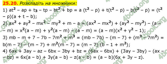 ГДЗ Математика 7 клас Істер (2024)