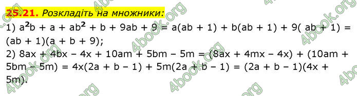 ГДЗ Математика 7 клас Істер (2024)