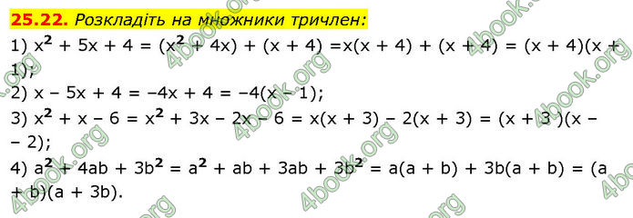 ГДЗ Математика 7 клас Істер (2024)