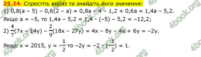 ГДЗ Математика 7 клас Істер (2024)