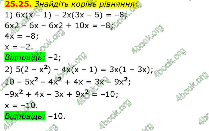 ГДЗ Математика 7 клас Істер (2024)