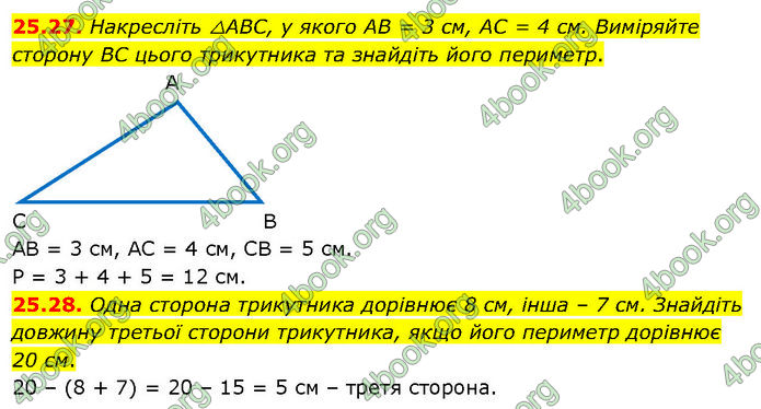 ГДЗ Математика 7 клас Істер (2024)