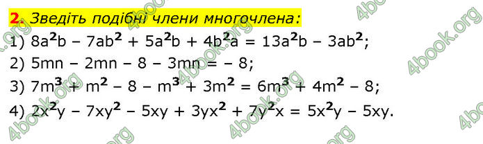 ГДЗ Математика 7 клас Істер (2024)