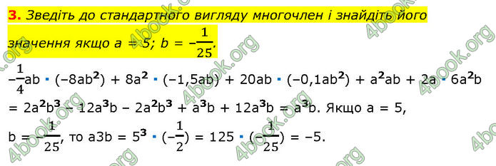 ГДЗ Математика 7 клас Істер (2024)