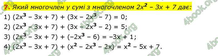 ГДЗ Математика 7 клас Істер (2024)