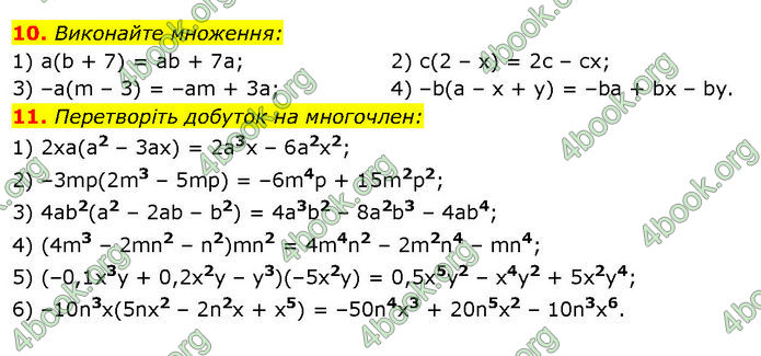 ГДЗ Математика 7 клас Істер (2024)