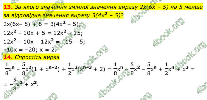 ГДЗ Математика 7 клас Істер (2024)