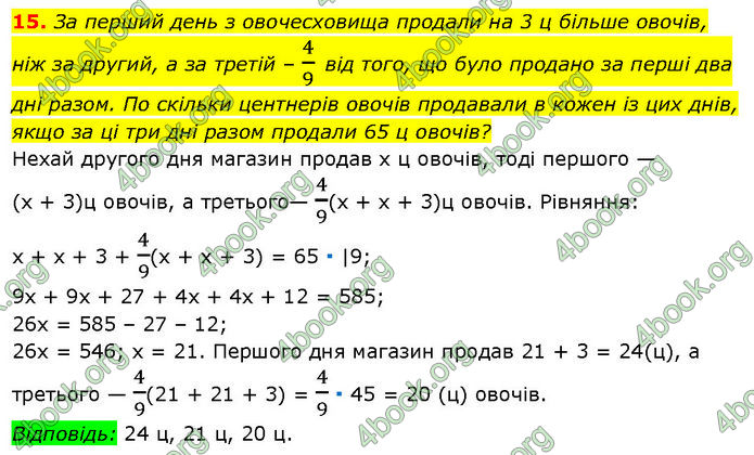 ГДЗ Математика 7 клас Істер (2024)