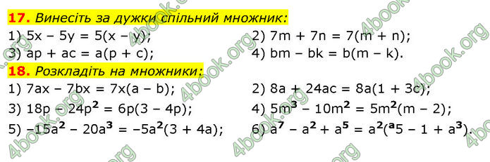 ГДЗ Математика 7 клас Істер (2024)