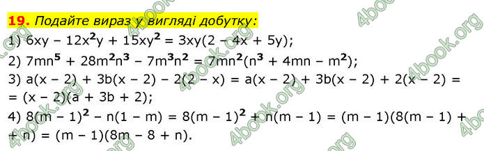 ГДЗ Математика 7 клас Істер (2024)