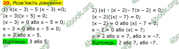 ГДЗ Математика 7 клас Істер (2024)