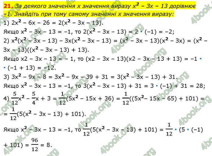 ГДЗ Математика 7 клас Істер (2024)