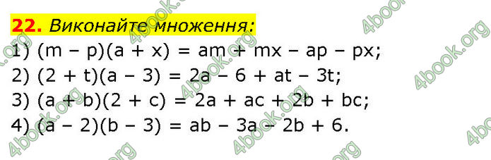 ГДЗ Математика 7 клас Істер (2024)