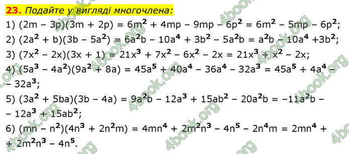 ГДЗ Математика 7 клас Істер (2024)