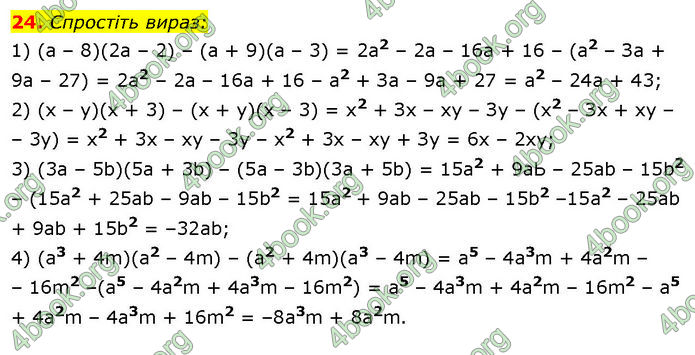 ГДЗ Математика 7 клас Істер (2024)