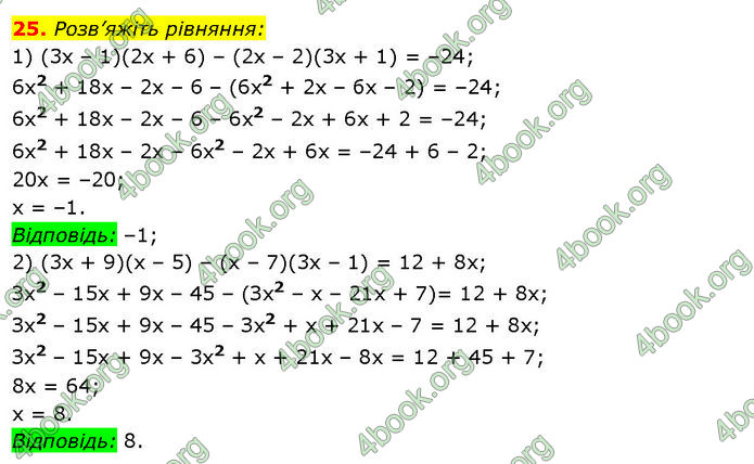 ГДЗ Математика 7 клас Істер (2024)