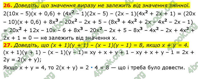 ГДЗ Математика 7 клас Істер (2024)