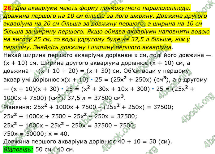 ГДЗ Математика 7 клас Істер (2024)