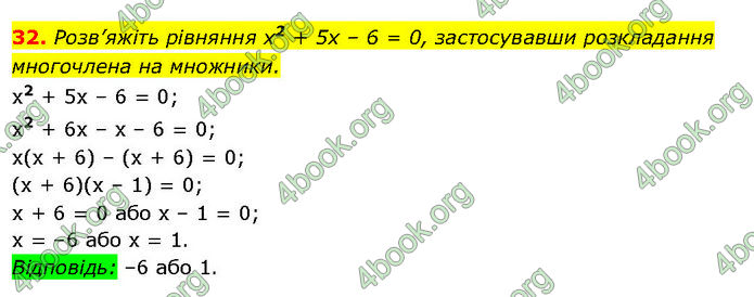 ГДЗ Математика 7 клас Істер (2024)