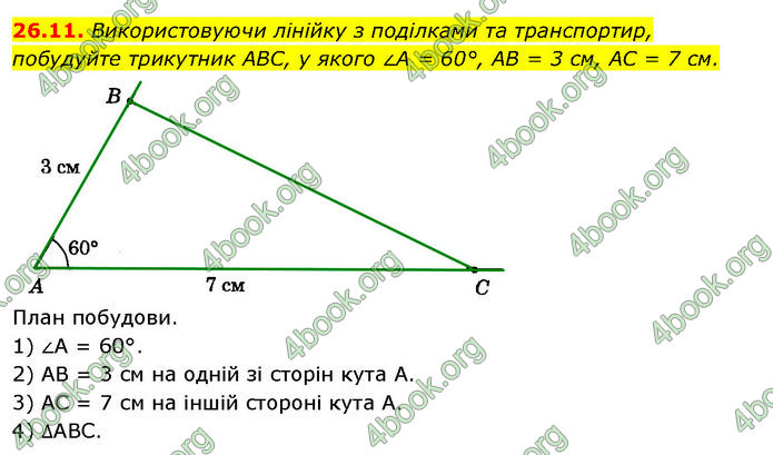 ГДЗ Математика 7 клас Істер (2024)