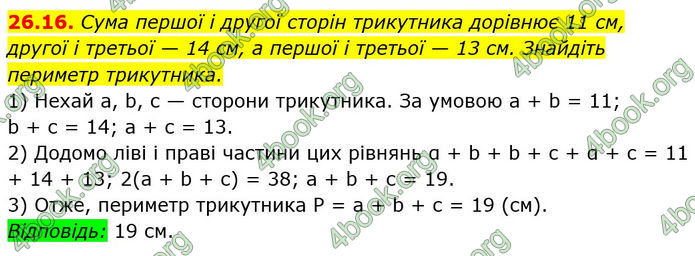 ГДЗ Математика 7 клас Істер (2024)