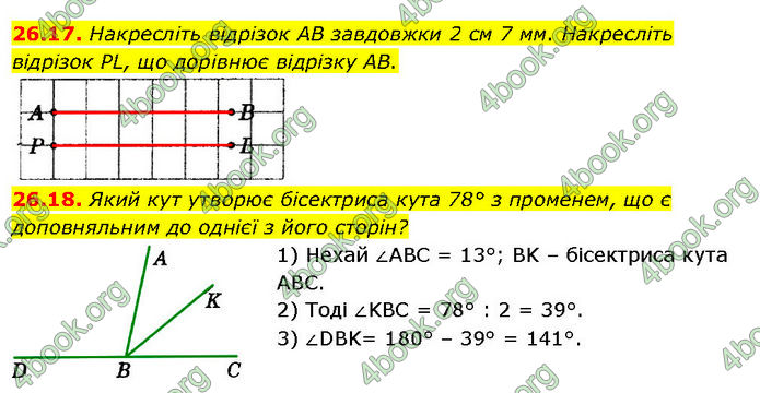 ГДЗ Математика 7 клас Істер (2024)