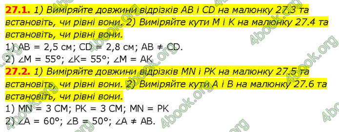 ГДЗ Математика 7 клас Істер (2024)