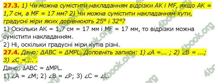 ГДЗ Математика 7 клас Істер (2024)