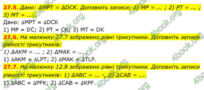 ГДЗ Математика 7 клас Істер (2024)