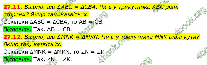 ГДЗ Математика 7 клас Істер (2024)