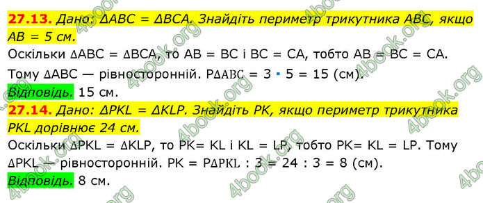 ГДЗ Математика 7 клас Істер (2024)