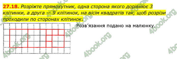 ГДЗ Математика 7 клас Істер (2024)