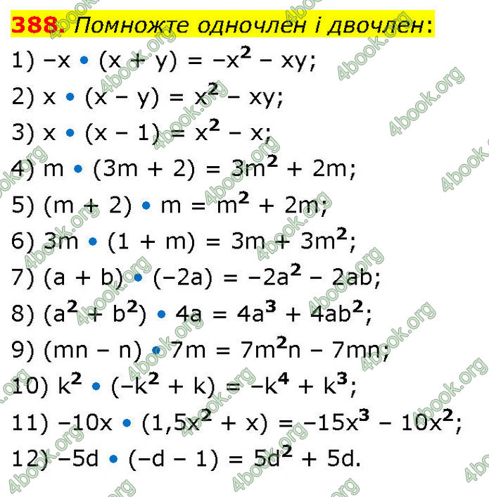 ГДЗ Алгебра 7 клас Тарасенкова (2024)