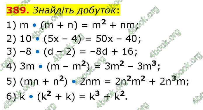 ГДЗ Алгебра 7 клас Тарасенкова (2024)