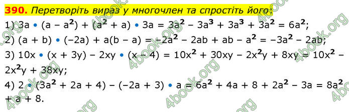 ГДЗ Алгебра 7 клас Тарасенкова (2024)