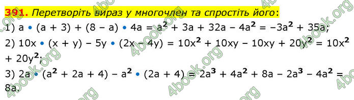 ГДЗ Алгебра 7 клас Тарасенкова (2024)