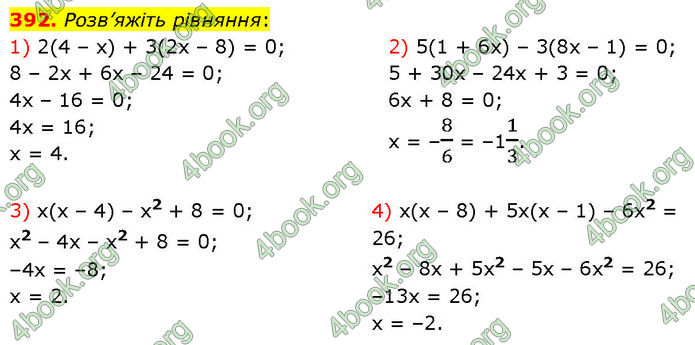 ГДЗ Алгебра 7 клас Тарасенкова (2024)