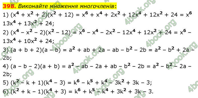 ГДЗ Алгебра 7 клас Тарасенкова (2024)